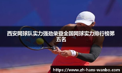 万博电竞官方网站